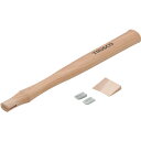 トラスコ中山 片手ハンマー TKH−30用木柄 楔付【取寄商品】