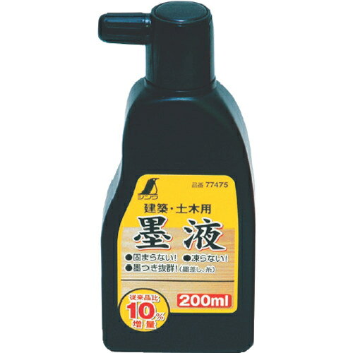 シンワ測定 墨液 200ml【取寄商品】
