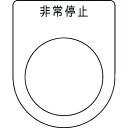 アイマーク IM 押ボタン/セレクトスイッチ P3050【取寄商品】