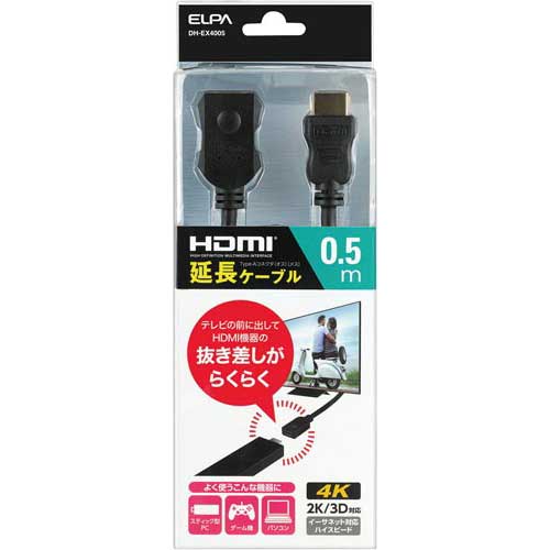 朝日電器 HDMI延長ケーブル　0．5m【取寄商品】
