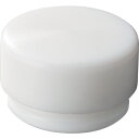 オーエッチ工業 替頭イージーショックレスハンマー#1白【取寄商品】