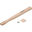 トラスコ中山 ケレンハンマーTKEH−300用木柄楔付【取寄商品】