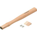 トラスコ中山 くぎ抜きハンマーTCWH−05用木柄楔付【取寄商品】