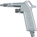 KURITA エアーガン流量調整付【取寄商品】