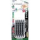 新亀製作所 スーパースリムビット #2×65mm(5本入)【取寄商品】