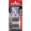 ベッセル ドライバービット SDT5P2065【取寄商品】