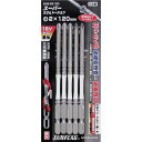 新亀製作所 段付スリムトーションビット #2×120(5本入)【取寄商品】