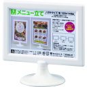 ヒカリ ミニスタンド・メニュー立てハガキ横【取寄商品】