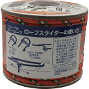 ユタカメイク アウトドア用カラーロープオレンジ4.5mm×10m【取寄商品】