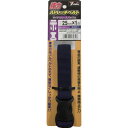 ユタカメイク 強力ストレッチベルト25mm×1mバックルネイビー【取寄商品】
