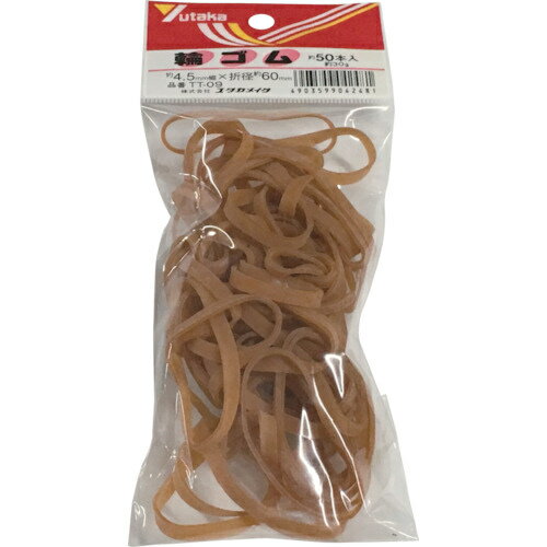 ユタカメイク ゴム 輪ゴム 4.5mm×60mm(50本)【取寄商品】