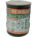 ユタカメイク 補修糸 PE補修糸 1.5mm×50m ブラック【取寄商品】