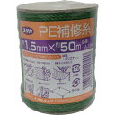 ユタカメイク 補修糸 PE補修糸 1.5φ×50m グリーン【取寄商品】