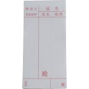 ユタカメイク 荷札 届け先荷札 10枚×2【取寄商品】