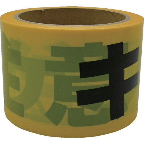 ユタカメイク テープ標識テープ「キケン注意」70mm×50m【取寄商品】