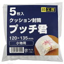 ササガワ クッション封筒プッチ君 FD・MD対応 5枚【取寄商品】