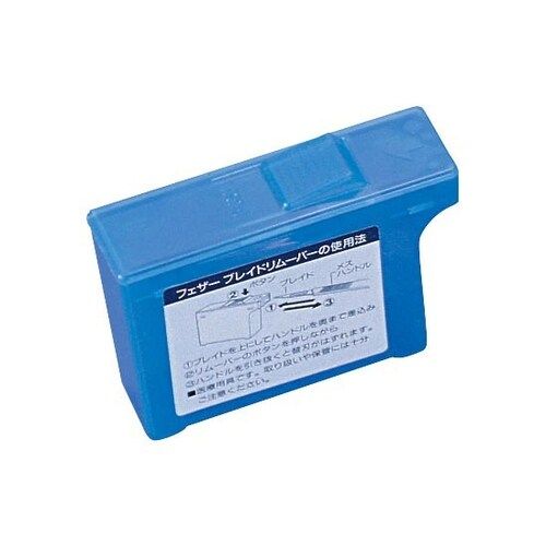 フェザー 替刃式メス(フェザー) ブレイドリムーバー【取寄商品】