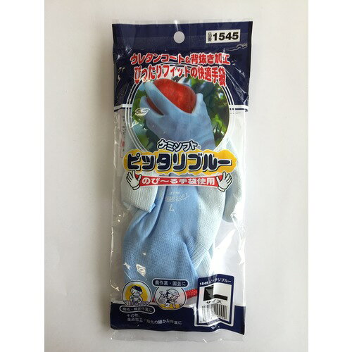 アトム ケミソフトピッタリブルー　L【取寄商品】