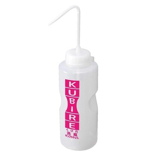 サンプラテック KUBIRE洗瓶 ディンプル付洗瓶 1L【取寄商品】
