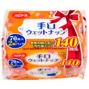 ピジョン ハビナース手口ウェットナップ 70枚入×2個パック【取寄商品】