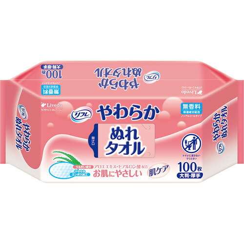 リブドゥコーポレーション リフレ やわらかぬれタオル【取寄商品】