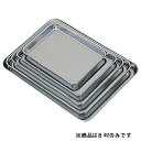 ウルシヤマ金属工業 浅型バット(ケーキバット) 8吋【取寄商品】