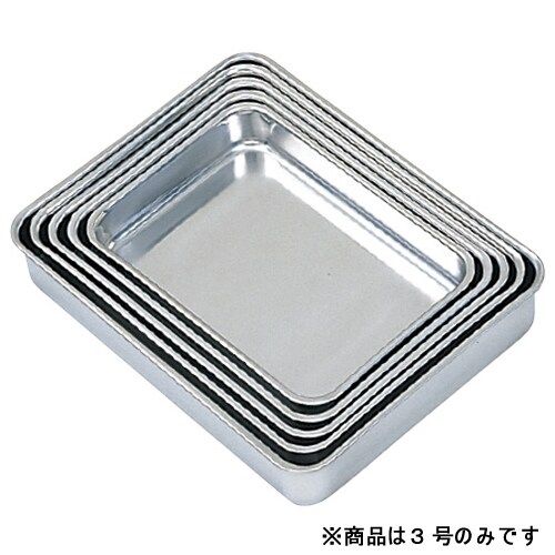 ウルシヤマ金属工業 浅型組バット 3号【取寄商品】