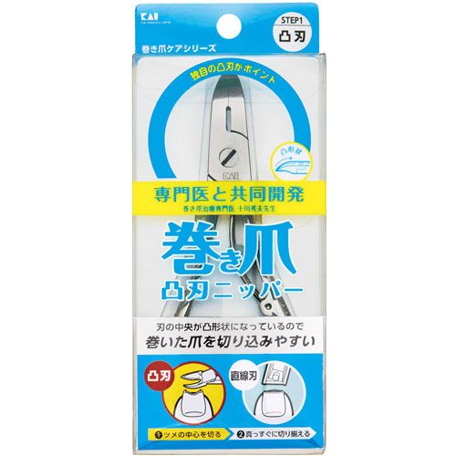 貝印 巻き爪用凸刃ニッパー KQ−2033【取寄商品】