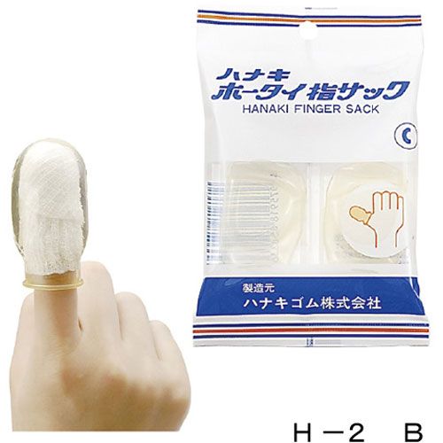 ハナキ ホータイ指サック H−2 B【取寄商品】