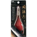 貝印 関孫六 ニッパー爪切り HC−3504【取寄商品】