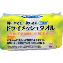 三昭紙業 ドライメッシュタオル 20枚入【取寄商品】