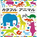 コクヨ カラフルアニマル【取寄商品】