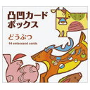コクヨ 凸凹カードボックス どうぶつ【取寄商品】