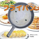 コクヨ フライパン【取寄商品】