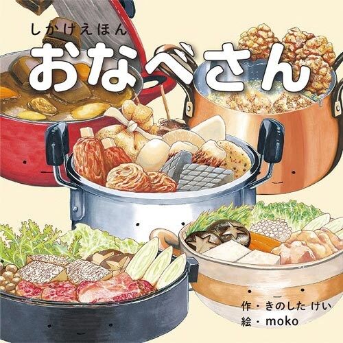 コクヨ おなべさん【取寄商品】