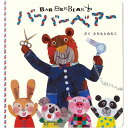 コクヨ バーバーベアー【取寄商品】