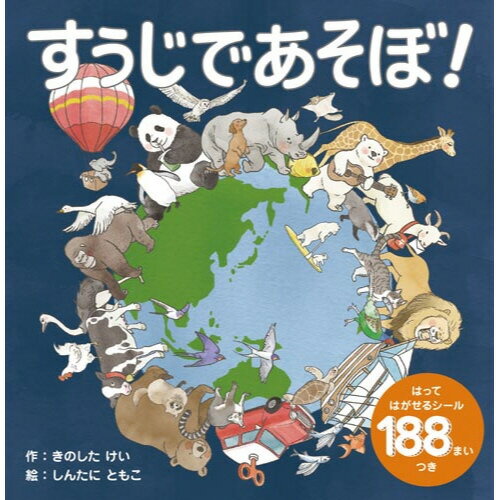 「1」のページにはさかなのシールを1枚、「2」のページにはにわとりのシールを2枚など、1−15のそれぞれのページにその枚数のシールを貼ることで、楽しく数字を学べるシールブック。●イラスト／しんたにともこ●サイズ／178×182×12mm●仕様／本紙24頁＋シール6枚●単位／1冊●メーカー品番／KE−WC67kaumall▼