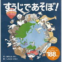 コクヨ すうじであそぼ!【取寄商品】