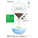 ヒサゴ CPリーフ生分解性PLAタイプ A4 80ミクロン【取寄商品】