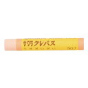 サクラクレパス クレパス太巻単色 うすだいだい 10本【取寄商品】