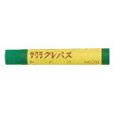 サクラクレパス クレパス太巻単色 緑 10本