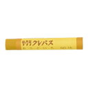 サクラクレパス クレパス太巻単色 おうどいろ 10本【取寄商品】
