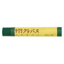 サクラクレパス クレパス太巻単色 ふかみどり 10本【取寄商品】