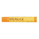 サクラクレパス クレパス太巻単色 みかんいろ 10本【取寄商品】