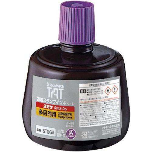 シヤチハタ TATインキ　速乾　多目的用A　大　紫【取寄商品】