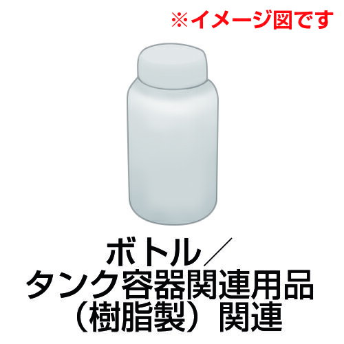 トラスコ中山 ノズル付ポリ容器　5L【取寄商品】