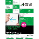 エーワン ラベルシール コピー機 A4 ノーカット 100枚【取寄商品】