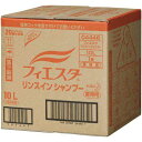 花王 フィエスタ リンスインシャンプー 10L【取寄商品】