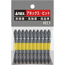 兼古製作所 カラービット 両頭 +2×65 10本袋入【取寄商品】
