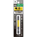 兼古製作所 六角レンチカラービット 6mm 1本組【取寄商品】